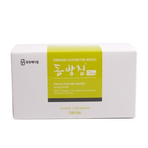 동방침 블리스터 0.25x15mm 1Box(1000pcs) 한방침 멸균침, 1개