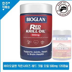 호주산 명품 크릴오일 복용이 편한 영양제 바이오글랜 레드 크릴 오일 500mg 120캡슐, 1개, 120정