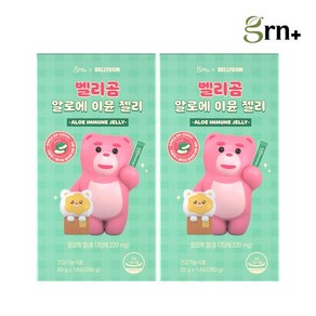 GRN 벨리곰 알로에 이뮨 면역+피부+장 건강 청포도맛 젤리 1+1 (14+14일분)