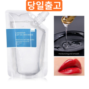 립글로스 DIY 립스틱 원재료 모이스처라이징 매트 투명 립 글로스 베이스 젤 오일 논스틱 50 ml, 1개, 50ml