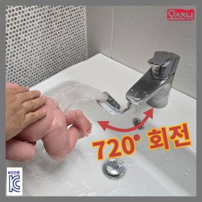 오스지니 720도 워터탭 세면대 3중필터 아기비데수전