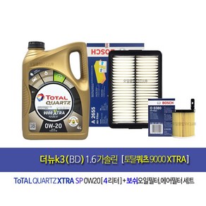 The new k3(BD)1.6Gasoline engine oil set 더뉴K3(BD) 1.6가솔린 엔진오일교환세트 토탈쿼츠9000엑스트라 퓨처0W20(4L)+필터380-2655, 1개, 4L