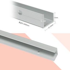 재료분리대 알루미늄 코너 마감재보호 휨방지 ㄷ자몰딩 2.4M