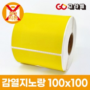 감열지 노랑 라벨 100x100 1롤500장 바코드프린터 롤라벨, 1칸, 500장