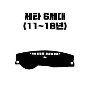 폭스바겐 제타 6세대 (11-18년형) 논슬립 대쉬보드 커버 엠앤씨, 빨강(레드), 부직포