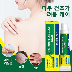 피부 크림 가려움과 건조함을