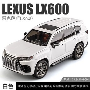 렉서스 LX600 LX570 ES300H 1:24 프라모델 모형 피규어 미니카, 1/24렉서스 LX600[화이트], 1개