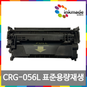 캐논 CRG-056 L 재생 토너 LBP323x MF543dw LBP325x LBP3294xkg MF5493dwkg LBP3295xykg, 1개, [잉크메이드] 1.표준용량재생(칩없음)