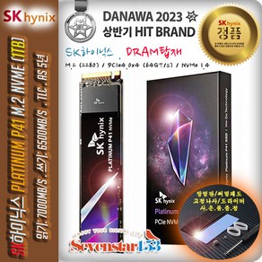 SK하이닉스 [SK하이닉스/정품] Platinum P41 M.2 NVMe (1TB) TLC (AS 5년) /방열판+고정나사 증정/무료배송 ~SSG153