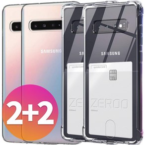 Ninetech 2+2 갤럭시 S10 S10플러스 S10e 5G 카드 수납 케이스 2개 + 투명 젤리 케이스 2개