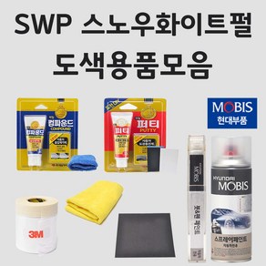 순정품 기아 SWP 스노우화이트펄 자동차 붓펜 카페인트 도색 스프레이 올뉴 더뉴 K3 K5 K7 K8 K9 하이브리드 EV6 쏘렌토 카니발 셀토스 스포티지 NQ5 니로EV, 07.신나/시너, 1개