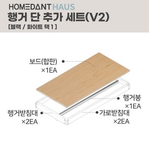 홈던트하우스 행거 단추가 세트 600 x 500 홈던트하우스 전용 추가 액세서리 부속품, 화이트