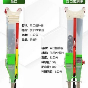 모종이식기 이식기 씨앗파종기 가능/ 도구 휴대용 고추심는기계 비료, 두껍게 단통 파종기, 1개