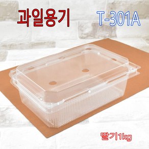 SB-301A 과일용기1kg 딸기 체리 매실 애플망고 석류 사과대추 포도 사과 복숭아 자두 살구1kg용기 200개