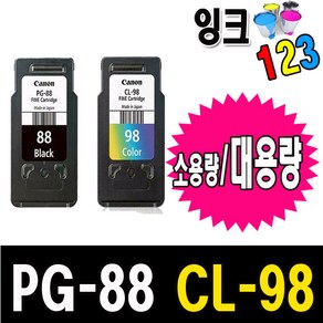 캐논재생잉크 PG88 CL98 E500 E510 E600 E610, CL-98 컬러, 1개