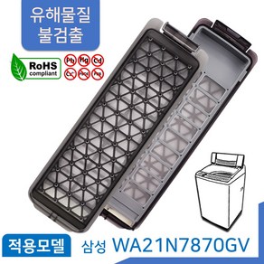 삼성 통돌이 세탁기 먼지 거름망 WA21N7870GV 필터, 삼성 세탁기 WA21N7870GV 필터, 1개