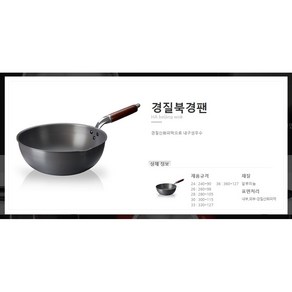 경질북경팬33cm+감자칼1개, 28cm, 1개