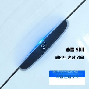 (모두의 Maket) 문콕방지가드 충격 세트 가드, 1개, 폭스바겐 검정 문콕방지