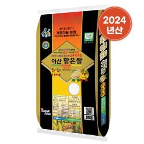 농협 아산맑은쌀 20kg 단일품종 백미 2024년