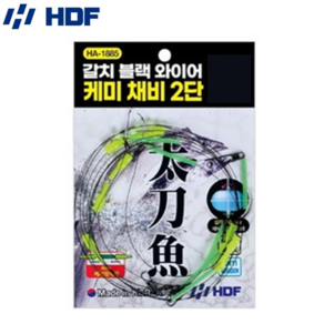 해동 HA-1886 HA-1885 갈치 블랙 와이어 케미 채비, 2단, 1개