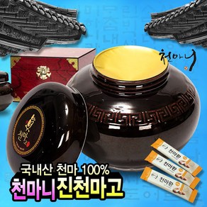 국내산 전라북도 무주 채취 천마 천마니 진천마고 무주 천마 농축액, 80g, 1개