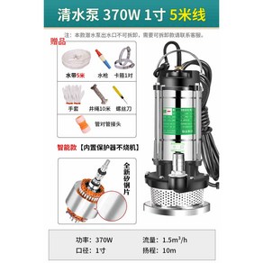 MORE수중펌프 지하집수정 물빼기 배수펌프 농업용양수기 용량별 총정리 물높이감지 (일부품목) 자동수중펌프 220V 370W1인치맑은물..., 2개