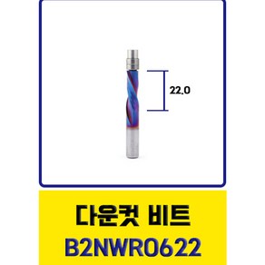 트리머 베어링비트 2날 다운컷 초경 드라이월 커터날 트리머날, 역날 B2NWR 6X22, 1개