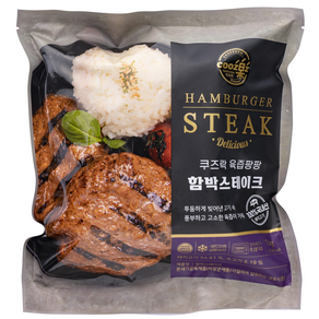 [508] 쿠즈락 육즙팡팡 함박스테이크 1kg, 1개