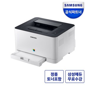 삼성전자 삼성 SL-C513 컬러 레이저 프린터 정품토너포함