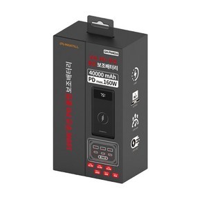 [맥스틸] 40000mAh 160W 대용량 유무선 고속충전 보조배터리 [GM-PW4016] [블랙]