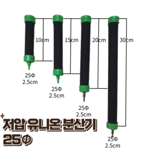 유니온 고무 분산기 20cm 낱개