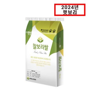 (오직미)찰보리쌀 10kg 라이스프라자 최근도정 산지직배 24년산, 1개