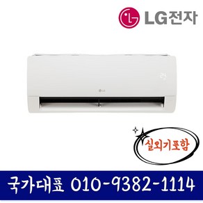 SQ07EA3WBS LG휘센 7평형 인버터 벽걸이 에어컨 기본설치별도, 일반배관형