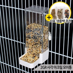 2GR 사각 아크릴 모이통 앵무새 급식기 급수기 At65, [단일상품], 1개