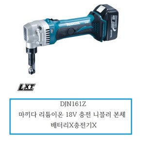 DJN161Z / 마끼다 18V 리튬이온 충전 니블러 본체 / 배터리X충전기X, 1개