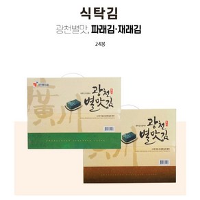 광천별맛김 식탁김 15g 24개, 1개, 파래식탁김 24봉