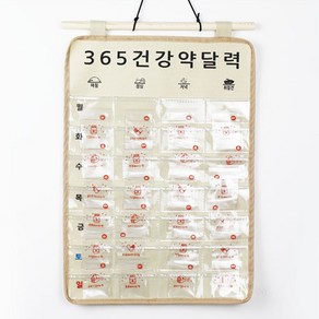 허니잼 365 건강 약 달력, 베이지, 2개