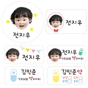 디자인바라기 네임스티커 원형 중형 소형