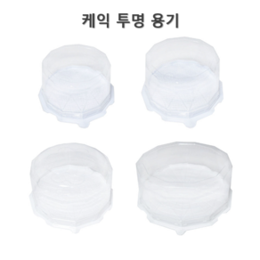 [더착한팩] DKC 투명 원형 정육 케이크 케잌 상자 10세트, 10개, 1개