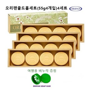 오리팬골드홈(55g4개)4박스+여행용비누각1개, 단품, 55g