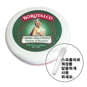 보로탈코 벨벳크림 150ml+스파츌라 1개 이태리 국민 바디케어 하루종일 향기롭고 촉촉한 바디케어 겉은뽀송 속은 촉촉 고보습 버털 벨벳 바디 크림, 150ml