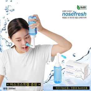 노즈후레쉬 용기 300ml / 분말60포 *2박스, 2개