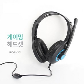 HEADSET 헤드셋 게이밍 어학 학습용 스테레오 PC헤드셋 RC-PHX3