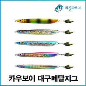 카우보이 대구메탈지그(1개입) 대구메탈 대구채비 대구봉돌 선상대구채비 대구지깅메탈, 카우보이 대구메탈지그(1개입) 400g  골드, 1개