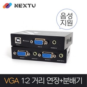 넥스트 NEXT-N100VE VGA Extende 거리연장기 UTP 케이블 최대 100M, 1개