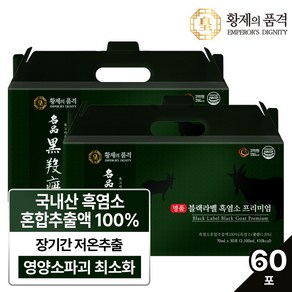 황제의품격 블랙라벨 흑염소진액, 2.1L, 2개