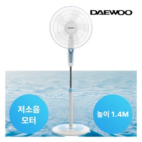 [저소음] 대우 3단 풍량 키높이 스탠드 선풍기 (5엽 날개), 화이트