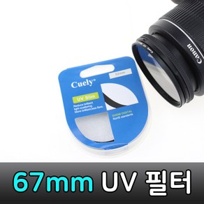 UV 렌즈 필터 67mm 니콘 D90 D7000 D3100 D5600 호환