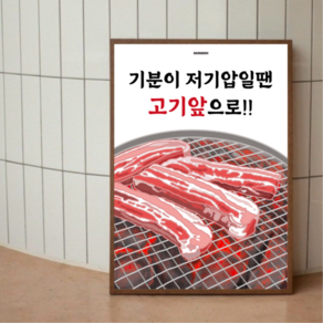 P38 삼겹살 고기 문구 포스터 일러스트 액자 디자인 음식 그림 한돈 한식 돼지구이 식당