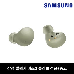 삼성 버즈2 이어폰 왼쪽 오른쪽 단품 올리브 SM-R177 중고 리퍼, 왼쪽(L)